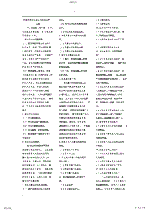 2022年民法学试题及答案2 .pdf