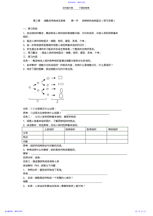 2022年七年级上册第二单元第三章 2.pdf