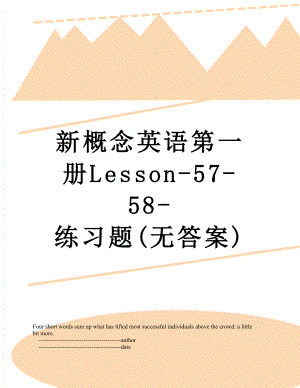 新概念英语第一册Lesson-57-58-练习题(无答案).doc