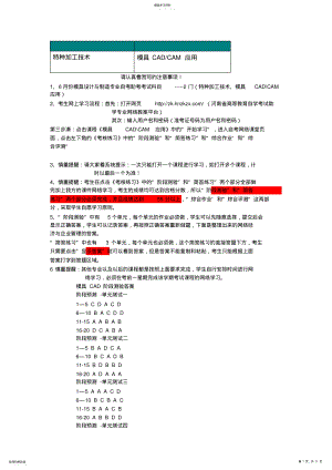 2022年模具CAD .pdf