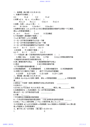 2022年七年级下册数学期中考试试卷及答案 .pdf