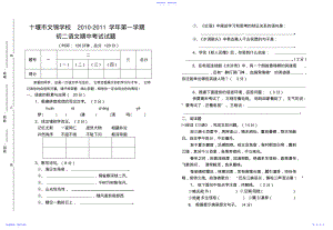 2022年七年级上学期第三次月考试题 .pdf