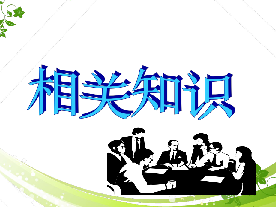 肝癌病人的护理查房--ppt课件.ppt_第2页