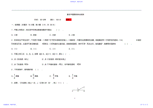 2022年七年级基本平面图形测试题及答案 .pdf