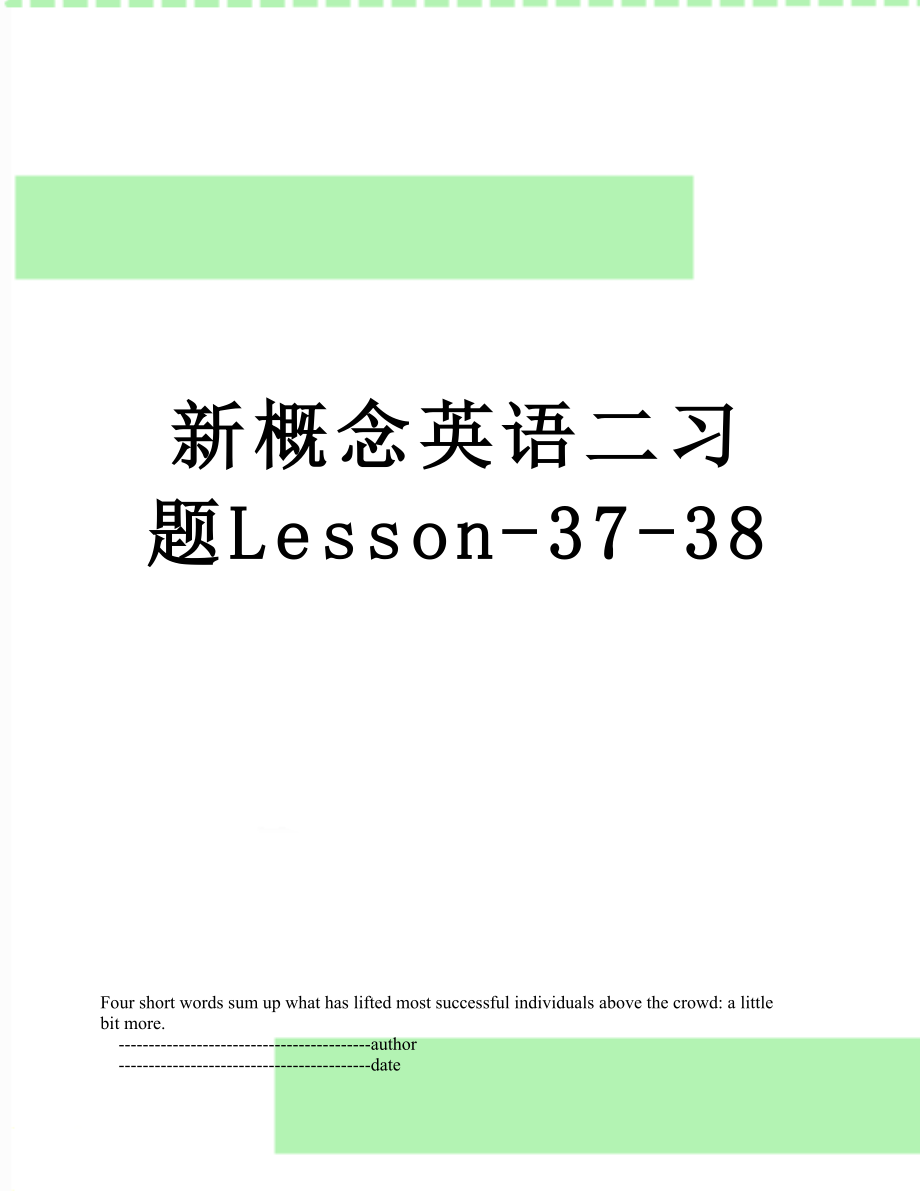 新概念英语二习题Lesson-37-38.doc_第1页