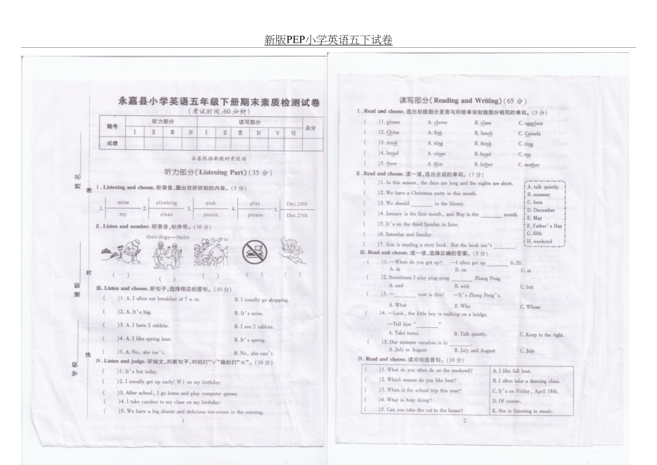 新版PEP小学英语五下试卷.doc_第2页