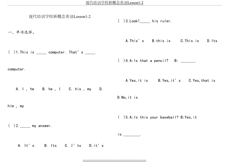 新概念英语课课练习1-36复习卷.doc_第2页