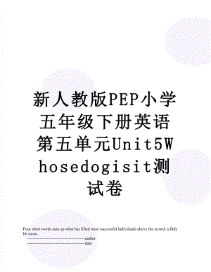 新人教版PEP小学五年级下册英语第五单元Unit5Whosedogisit测试卷.doc