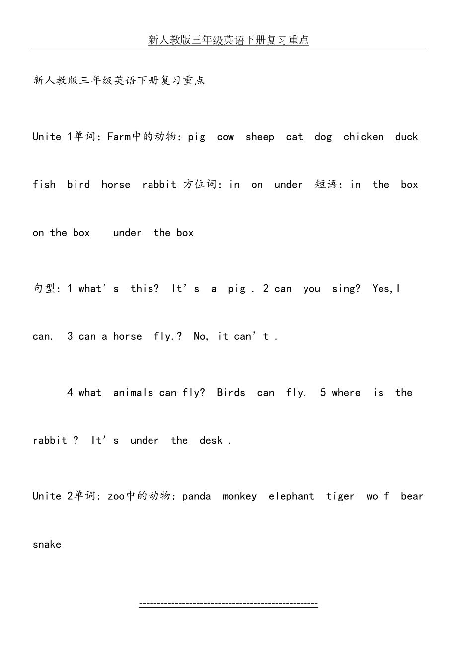 新人教版三年级英语下册复习重点.doc_第2页