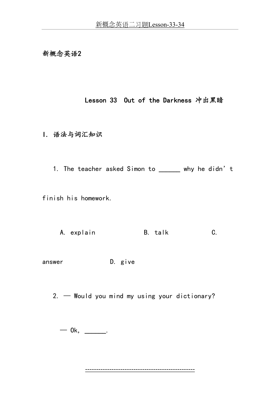 新概念英语二习题Lesson-33-34.doc_第2页