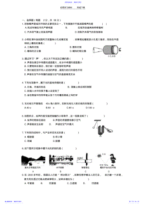 2022年七年级下科学入学测试 .pdf