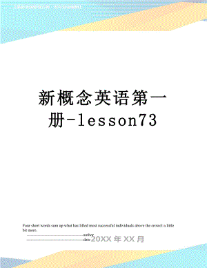 新概念英语第一册-lesson73.doc