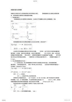 2022年树脂使用手册 .pdf