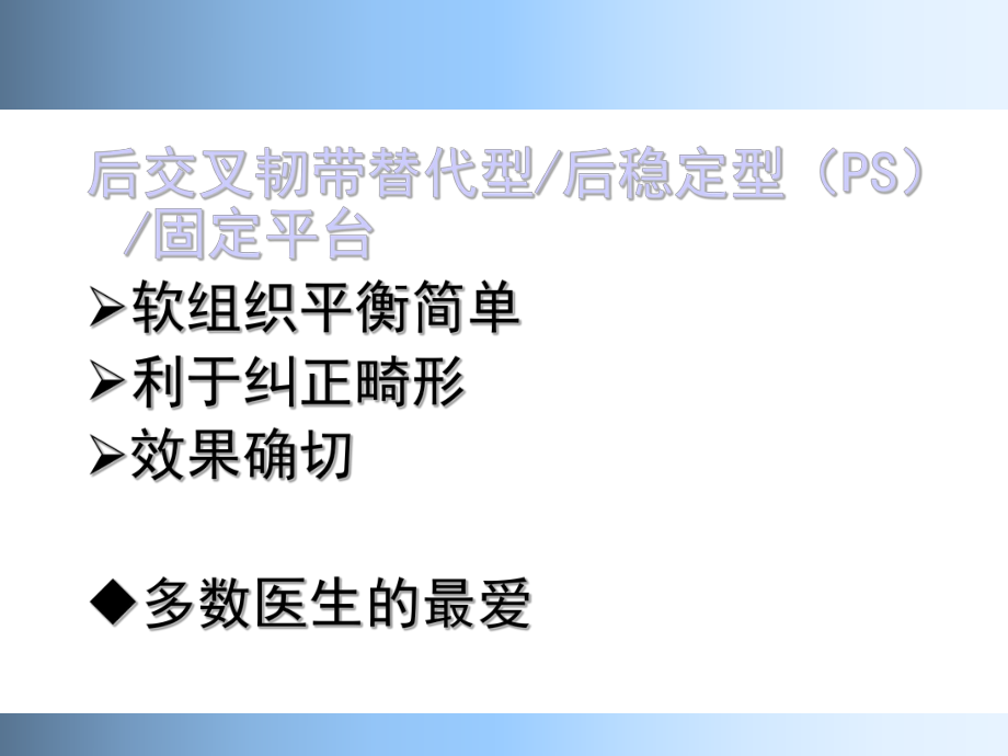 膝关节置换标准技术ppt课件.ppt_第2页