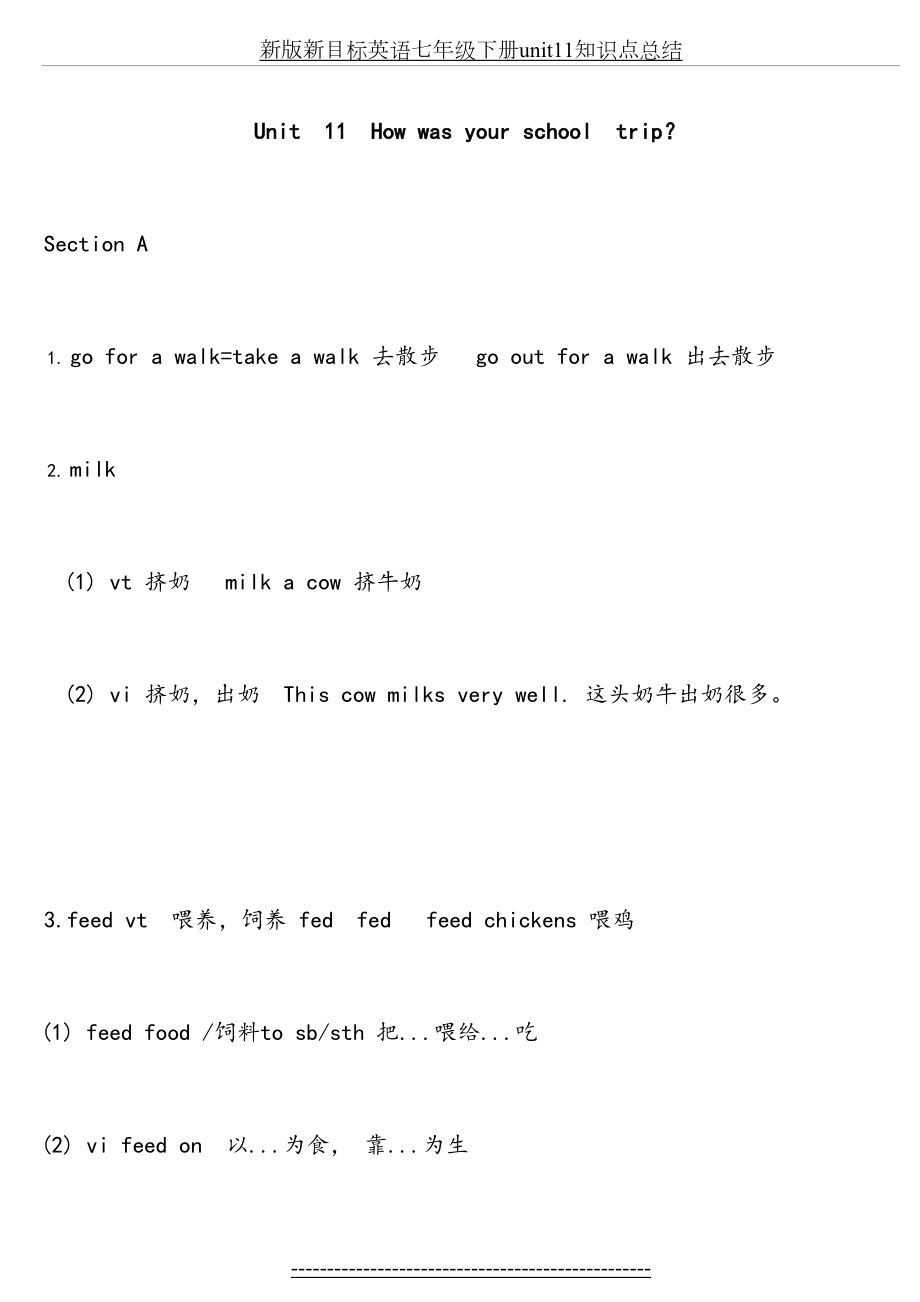 新版新目标英语七年级下册unit11知识点总结.doc_第2页