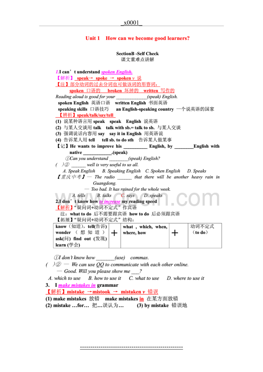 新人教版九年级英语unit1知识点总结.doc_第2页