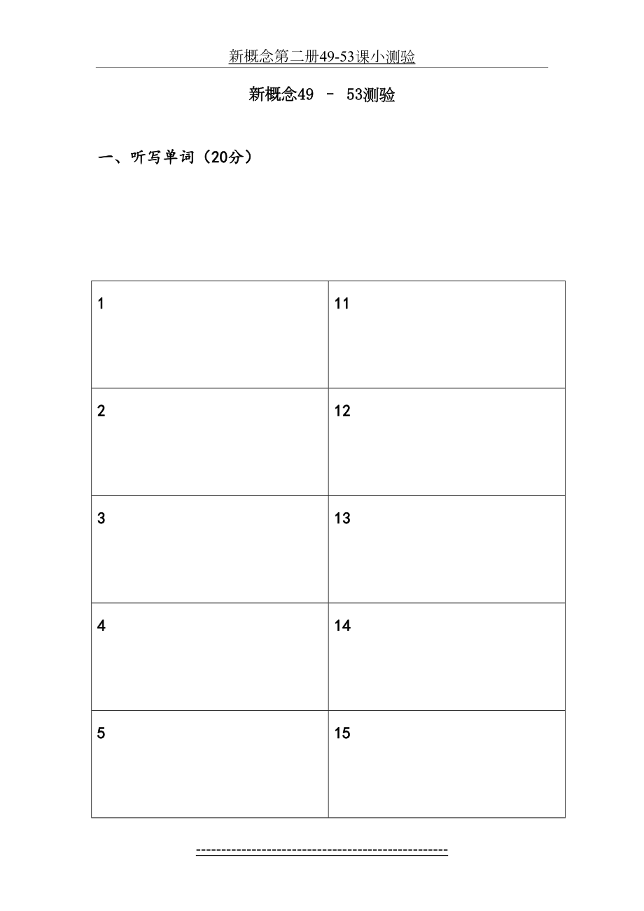 新概念第二册49-53课小测验.doc_第2页