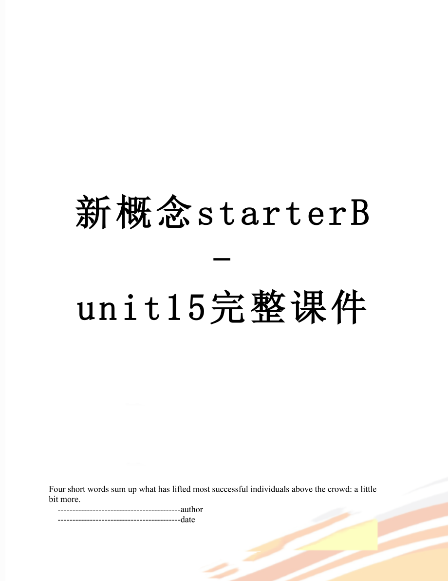 新概念starterB-unit15完整课件.doc_第1页