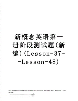 新概念英语第一册阶段测试题(新编)(Lesson-37--Lesson-48).doc