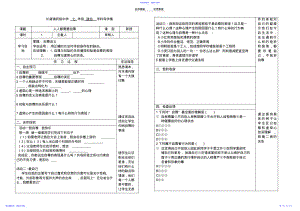 2022年七年级下册政治第一二课导学案 .pdf