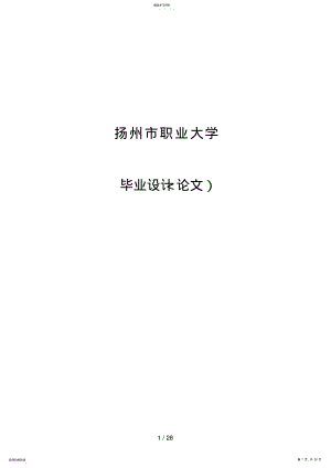 2022年毕业设计方案9 .pdf