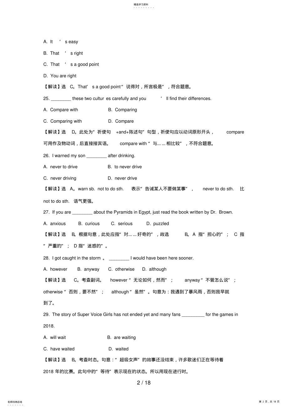 2022年模块：届高中英语阶段质量评估外研版必修 .pdf_第2页