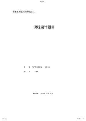 2022年民航订票系统设计_二级课程设计报告_ .pdf