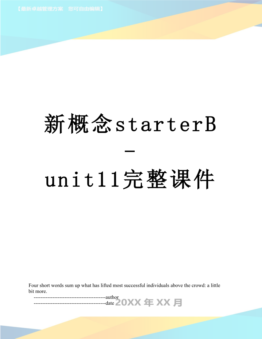 新概念starterB-unit11完整课件.doc_第1页