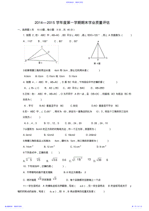 2022年七年级数学期末试题五四制 .pdf