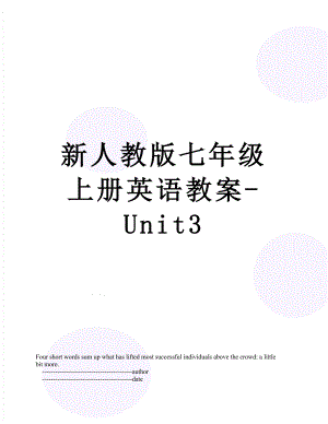 新人教版七年级上册英语教案-Unit3.doc