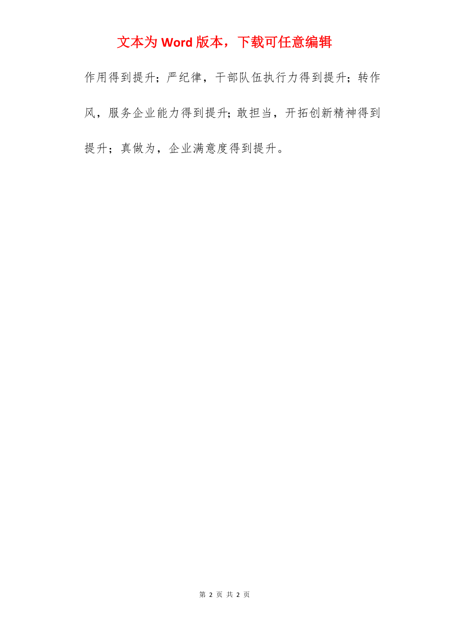 工业和信息化局关于2022年重点工作要点范文.docx_第2页