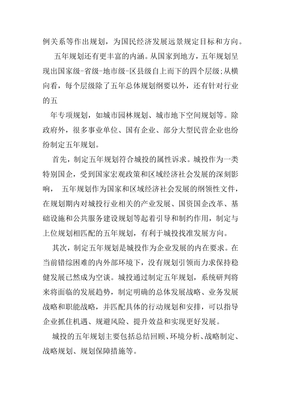 “十四五”初步规划方案稿和某县司法局“十三五”工作总结及“十四五”发展规划合编.docx_第2页