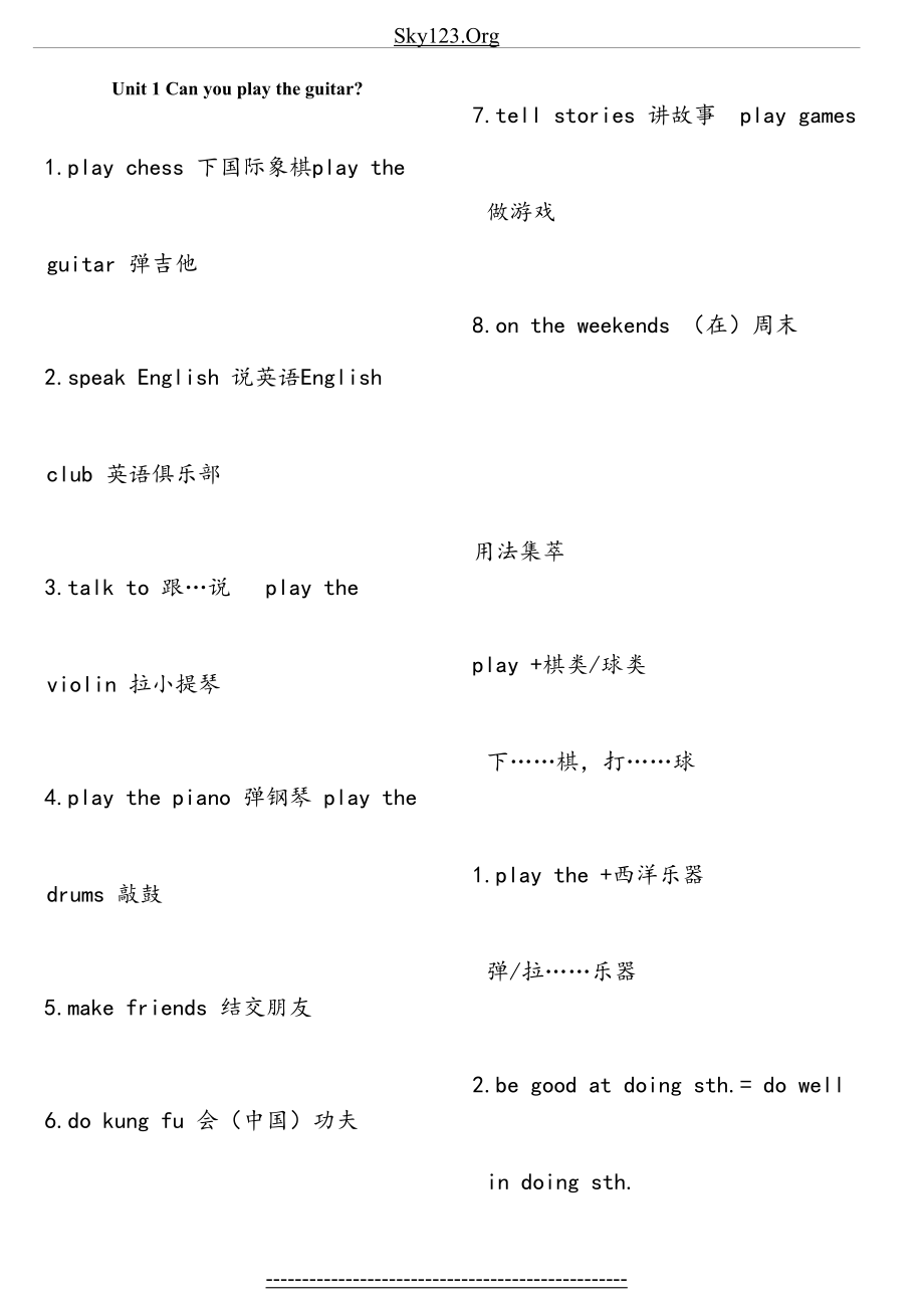 新版人教版七年级英语下册1-12单元重点短语词组、句型.doc_第2页