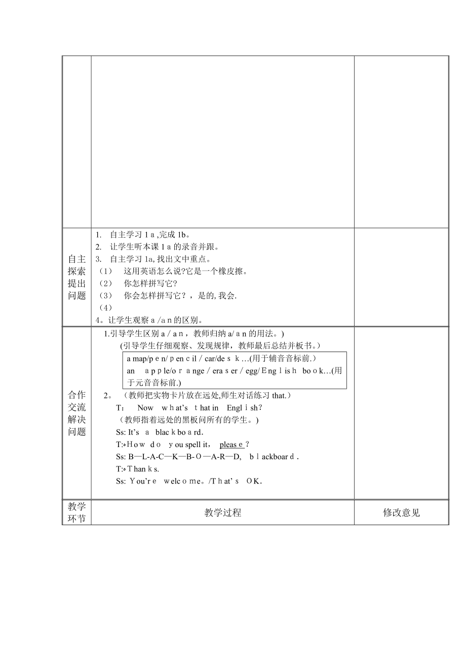 仁爱版七年级英语上册教案Unit-1-Topic-3-Section-B.doc_第2页