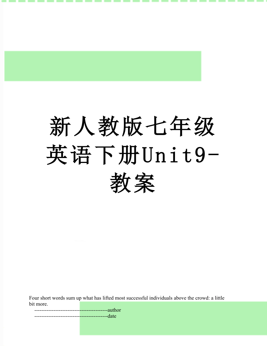 新人教版七年级英语下册Unit9-教案.doc_第1页