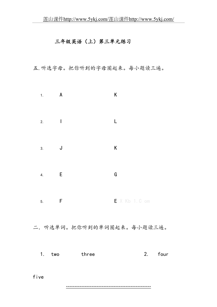 新版闽教版小学英语三年级上册Unit-3练习题.doc_第2页