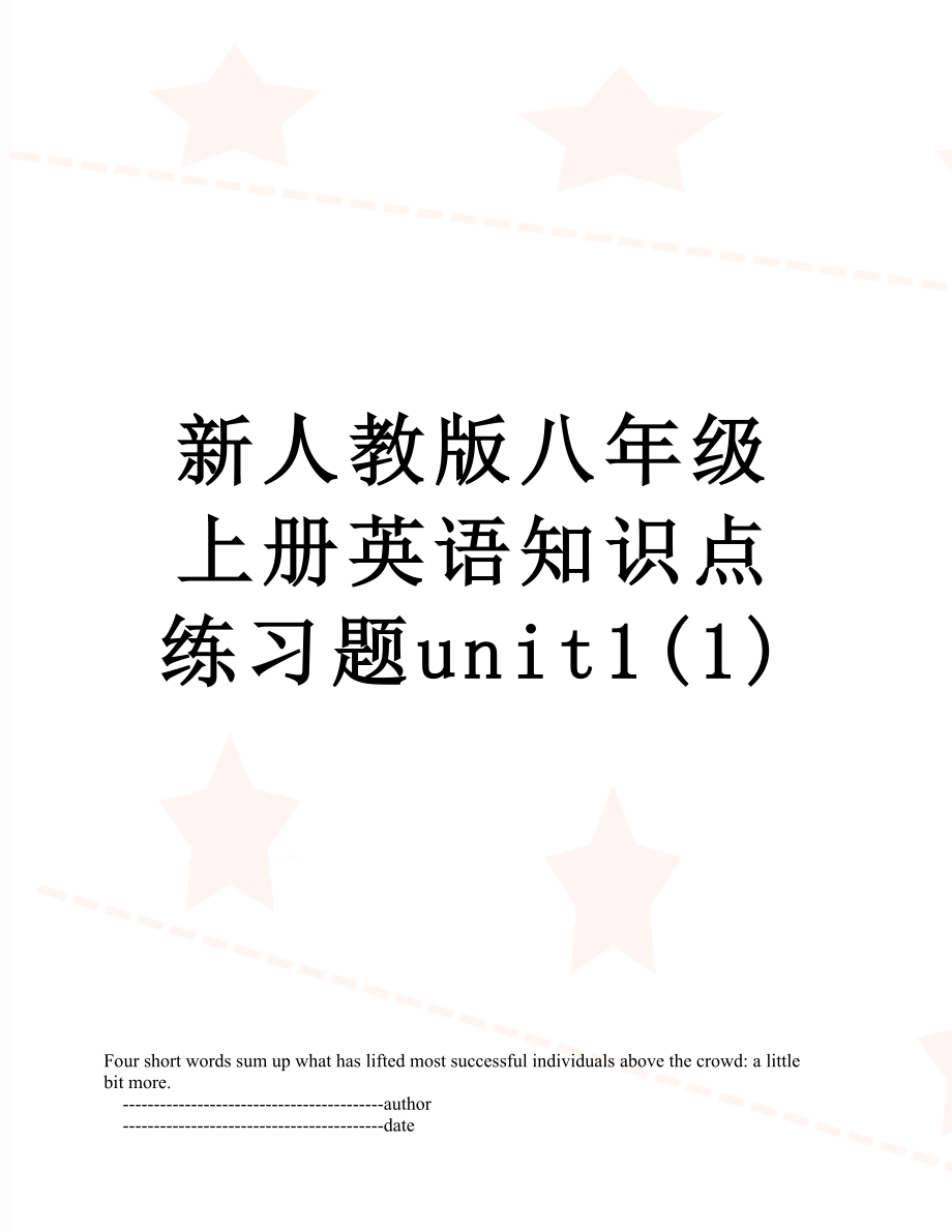 新人教版八年级上册英语知识点练习题unit1(1).doc_第1页