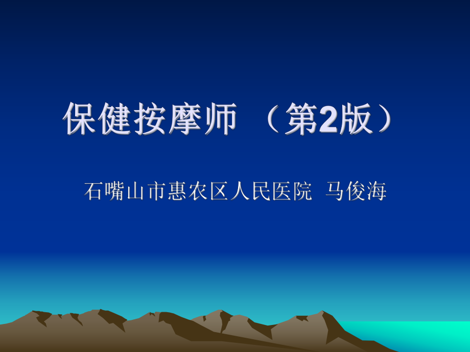 法律法规常识-优质课件ppt.ppt_第1页