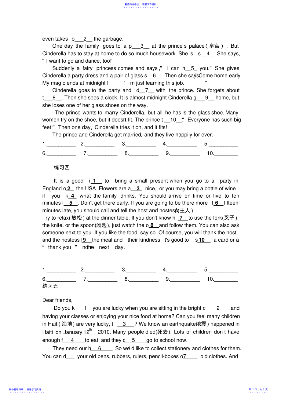 2022年七年级下册首字母填空 .pdf_第2页