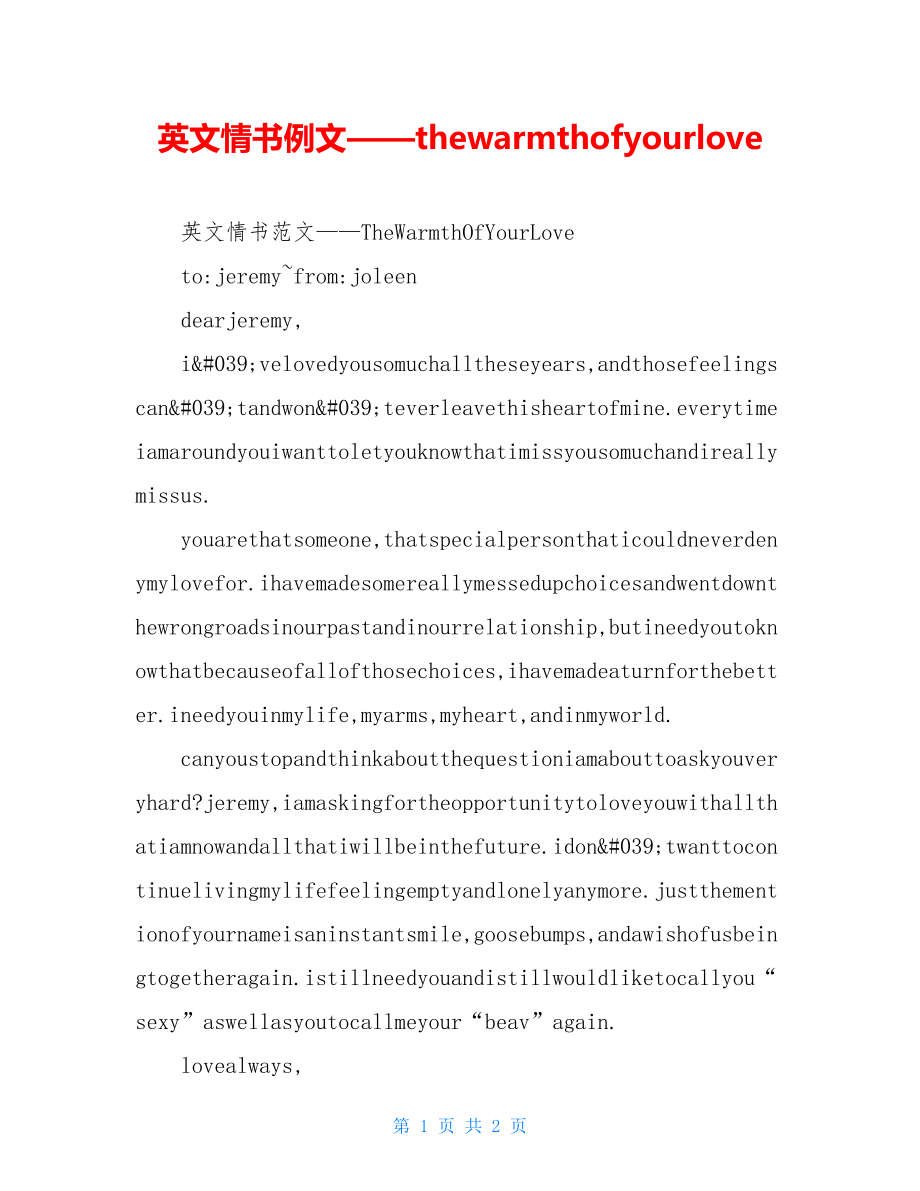 英文情书例文——thewarmthofyourlove.doc_第1页