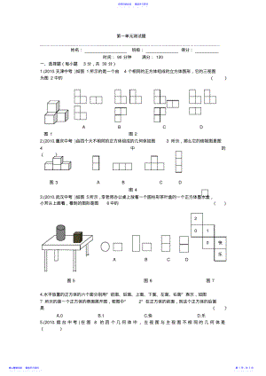 2022年七年级数学第一单元测试题 .pdf