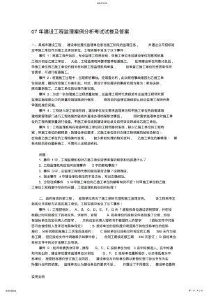 2022年案例分析 5.pdf