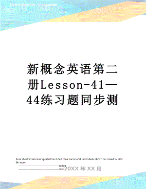 新概念英语第二册Lesson-41—44练习题同步测.doc