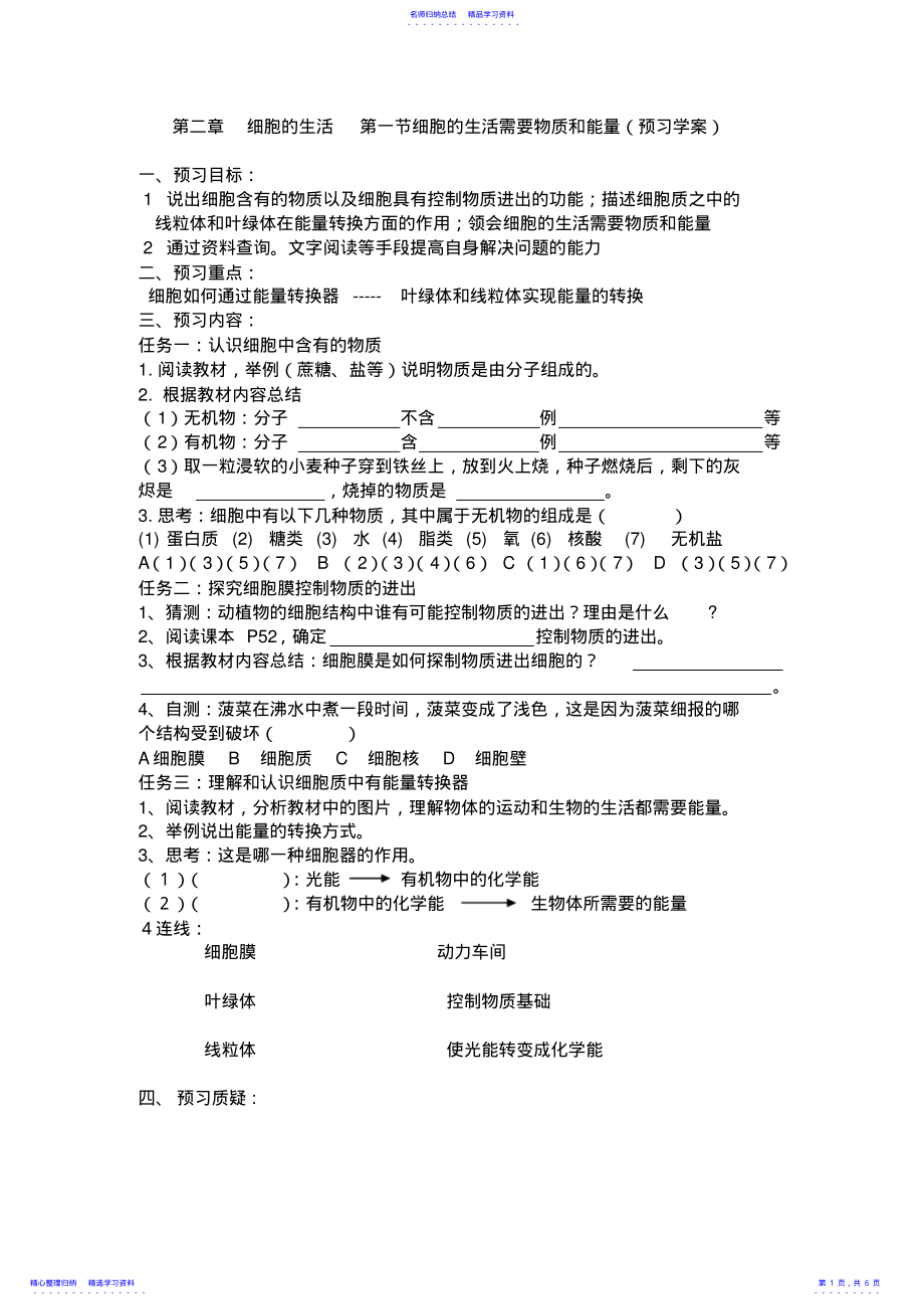 2022年七年级数学第二单元第二章 .pdf_第1页