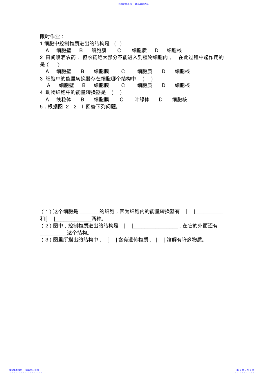 2022年七年级数学第二单元第二章 .pdf_第2页