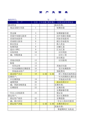 精选行业工作表格数据模板 资产负债表9.pdf