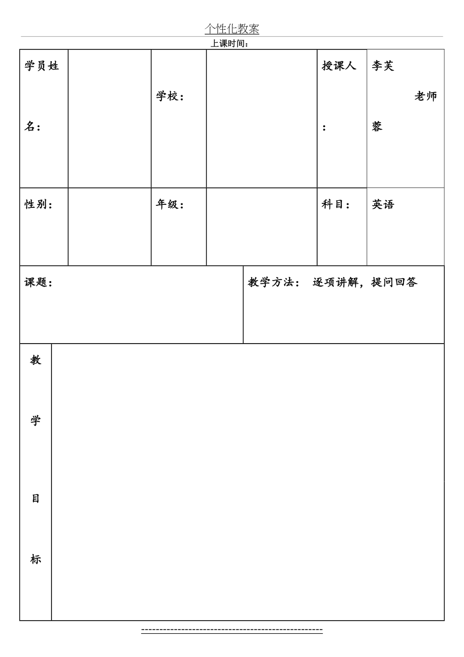 新版广州七年级上册英语-unit1巩固及练习.doc_第2页