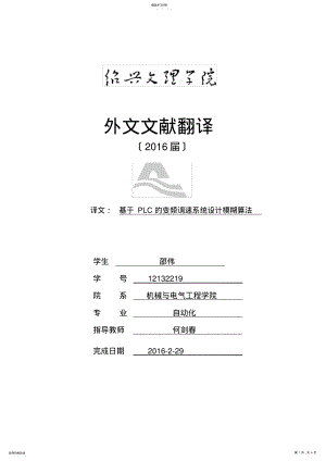 2022年毕业设计外文翻译 .pdf