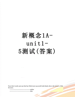 新概念1A-unit1-5测试(答案).doc