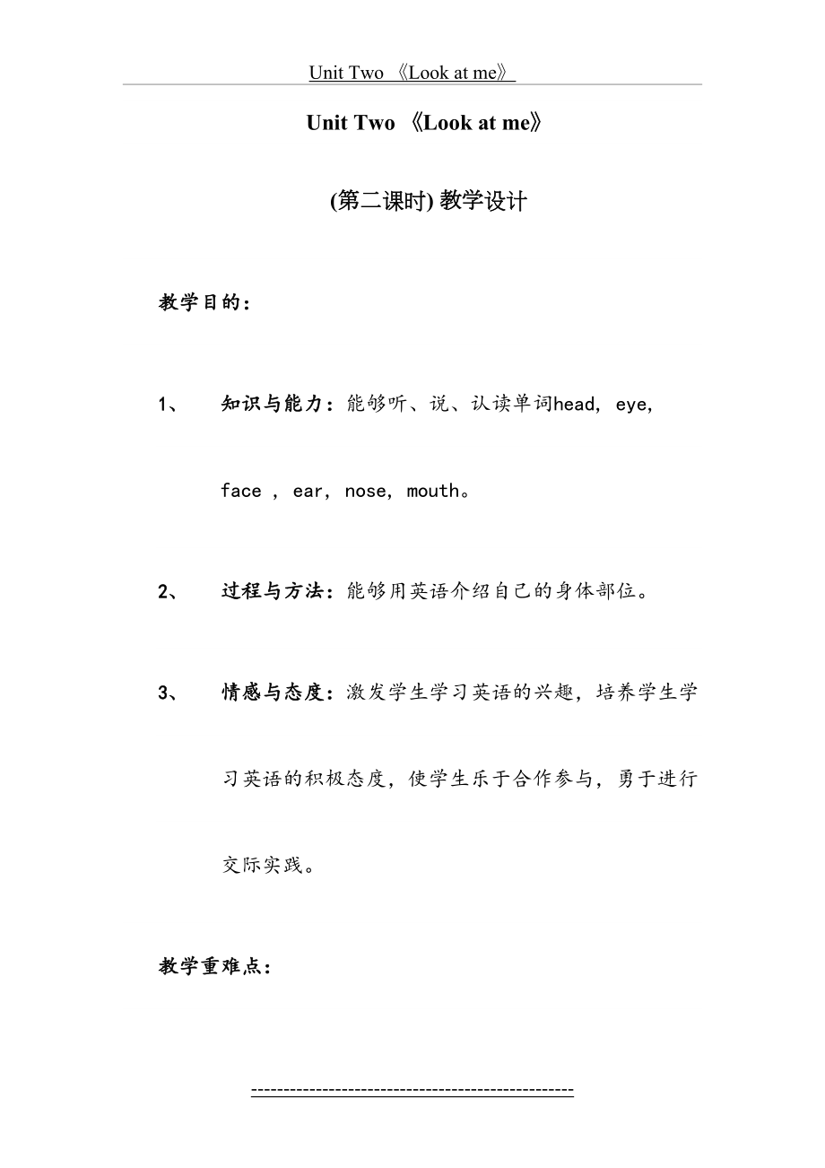 新版PEP小学三年级英语上册UNIT3Look-at-me教学设计.doc_第2页